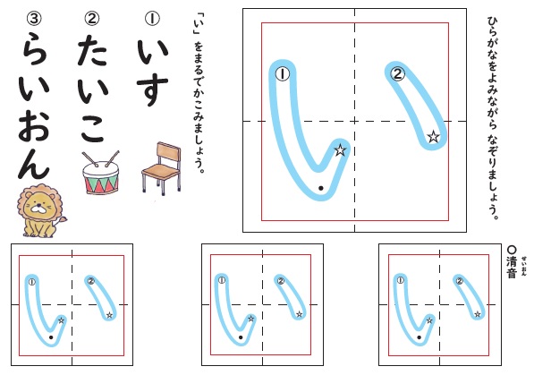 ブリッジぷりんと 英会話 学習 知育の無料プリントサイト