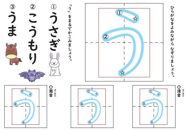 無料ひらがな練習プリント 幼児向け ブリッジぷりんと