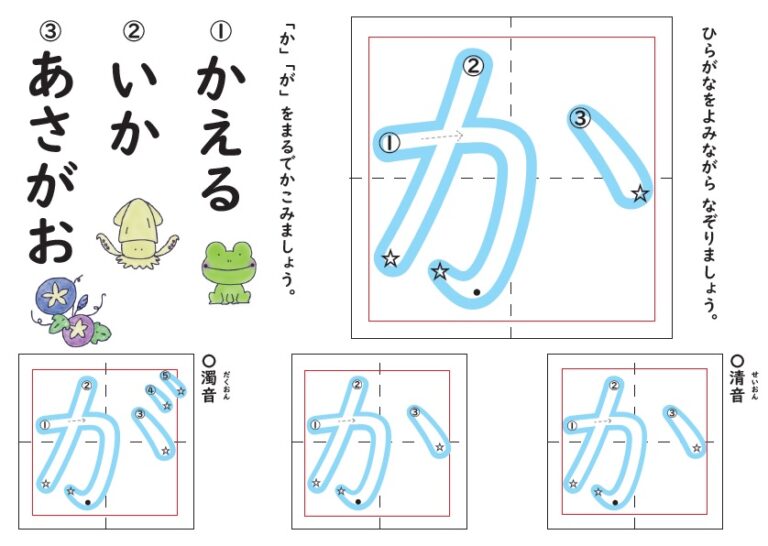 ひらがな練習プリント – ブリッジぷりんと