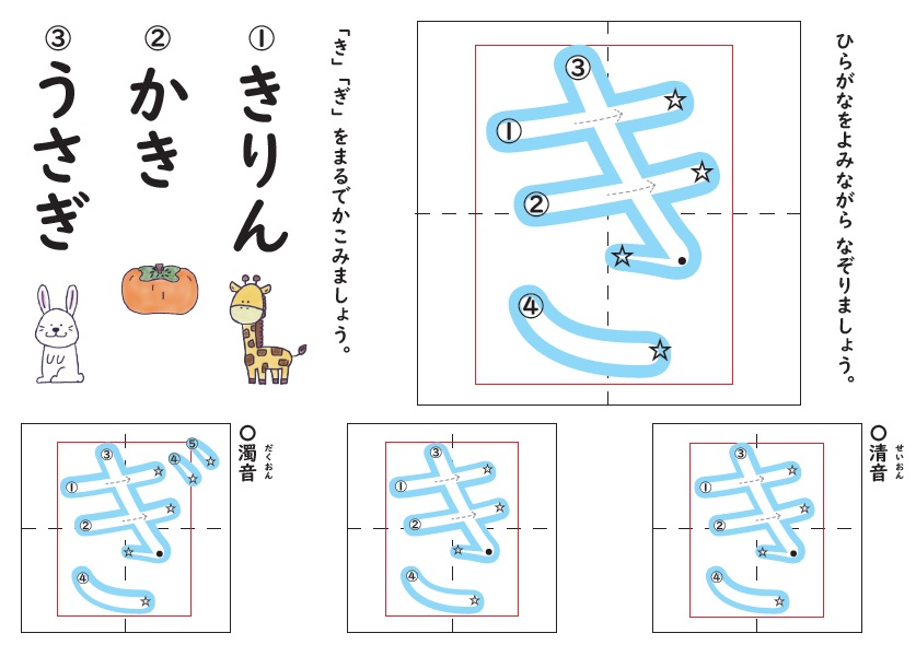 幼児用ひらがな練習プリント2 ブリッジぷりんと