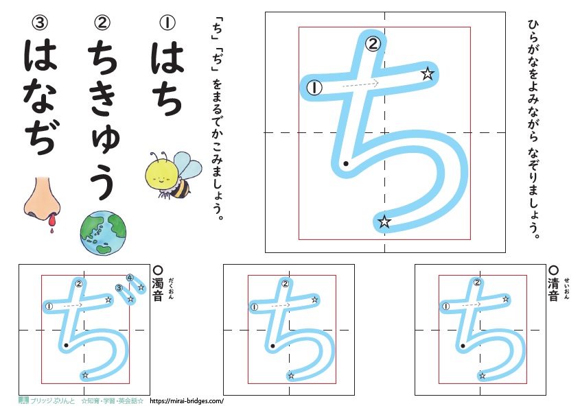 無料ひらがな練習プリント 幼児向け ブリッジぷりんと