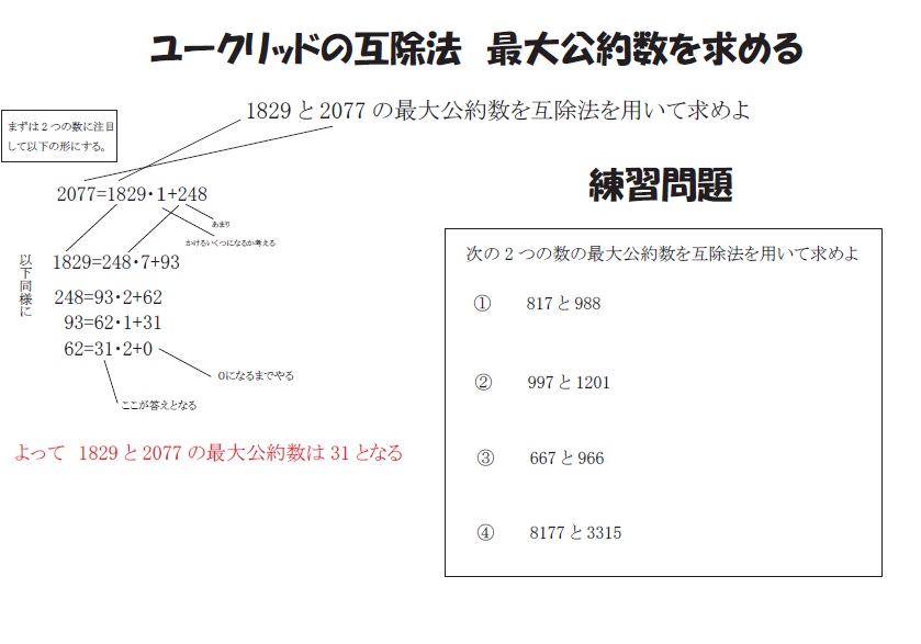 ユークリッドの互除法公約数を求める ブリッジぷりんと