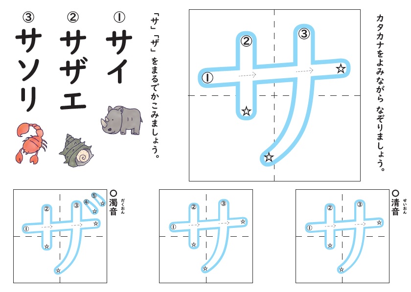 カタカナ練習用プリント幼児向け ブリッジぷりんと