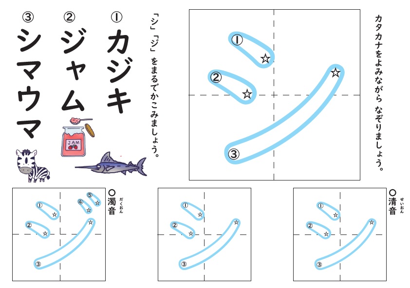 カタカナ練習用プリント幼児向け ブリッジぷりんと