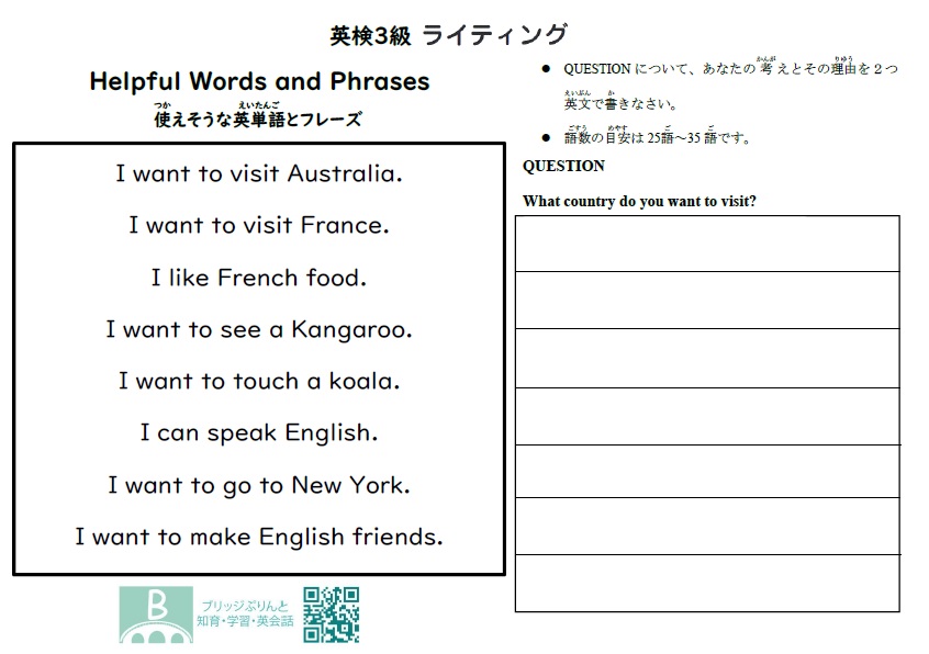 ブリッジぷりんと 英会話 学習 知育の無料プリントサイト