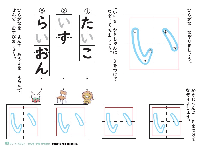 保障できる 正しい書き順で きれいな字を書こう 七田式ひらがなリズムがきプリント Materialworldblog Com