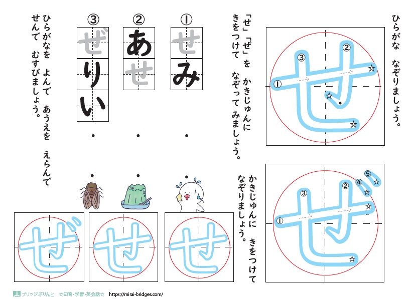 ひらがな練習プリント書き順練習編 ブリッジぷりんと