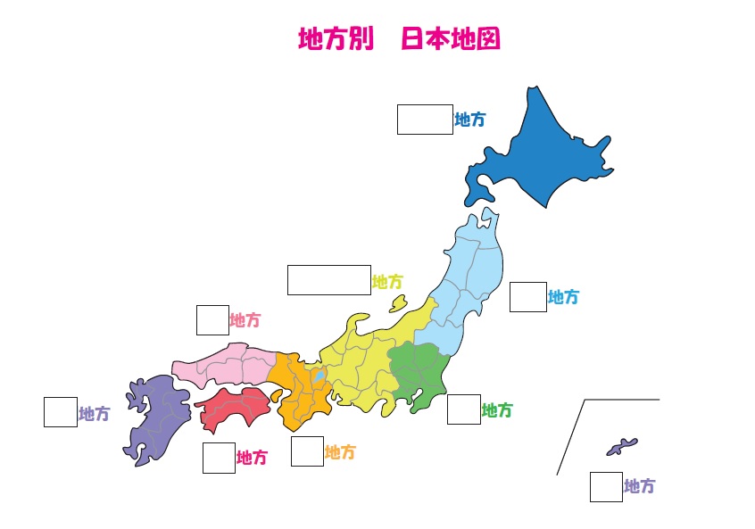 県庁所在地 県名と違う県 ブリッジぷりんと