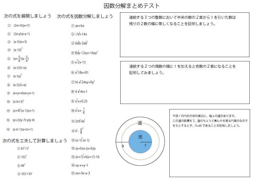 式の計算 因数分解 ブリッジぷりんと