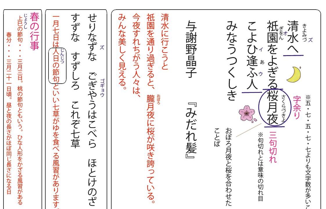 月夜 現代 語 訳
