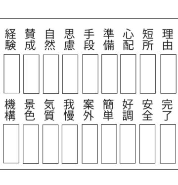 小学生 ページ 6 ブリッジぷりんと