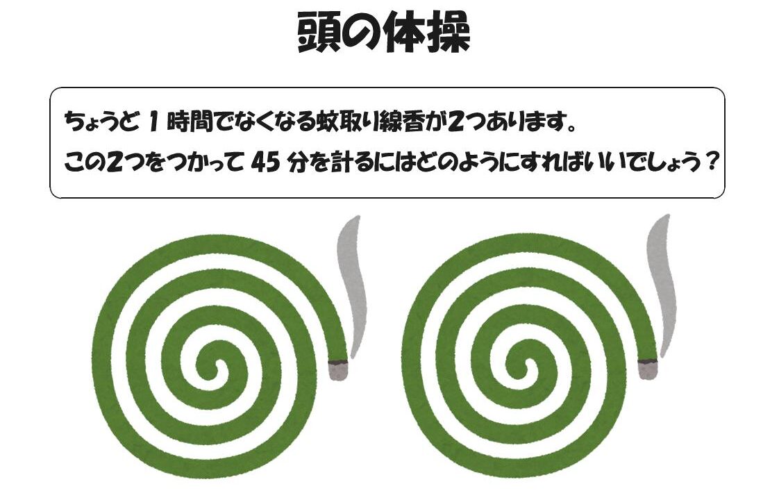 蚊取り線香で1時間を計るには ブリッジぷりんと
