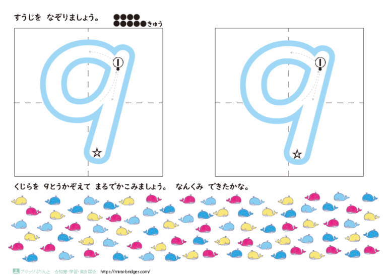 かず練習プリント – ブリッジぷりんと