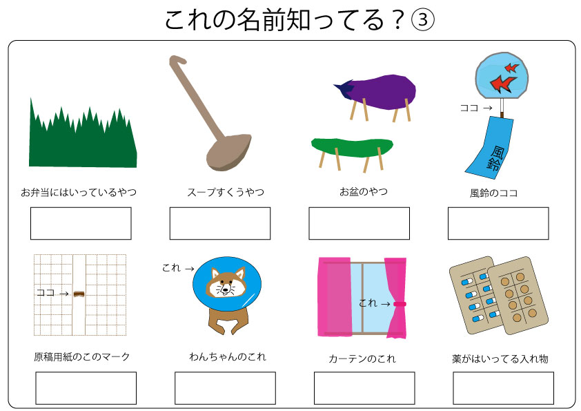 いろいろな物の正式名称③ – ブリッジぷりんと 