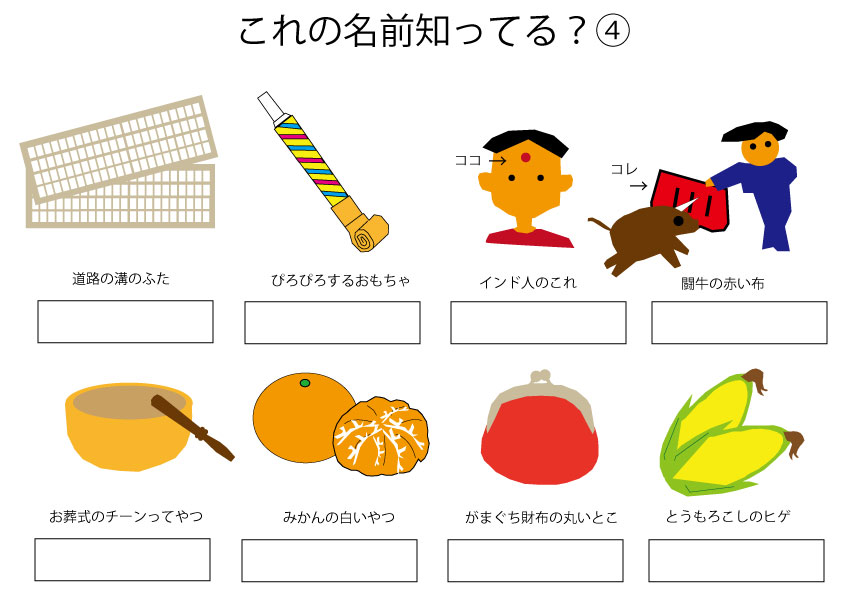 いろいろな物の正式名称 – ブリッジぷりんと 